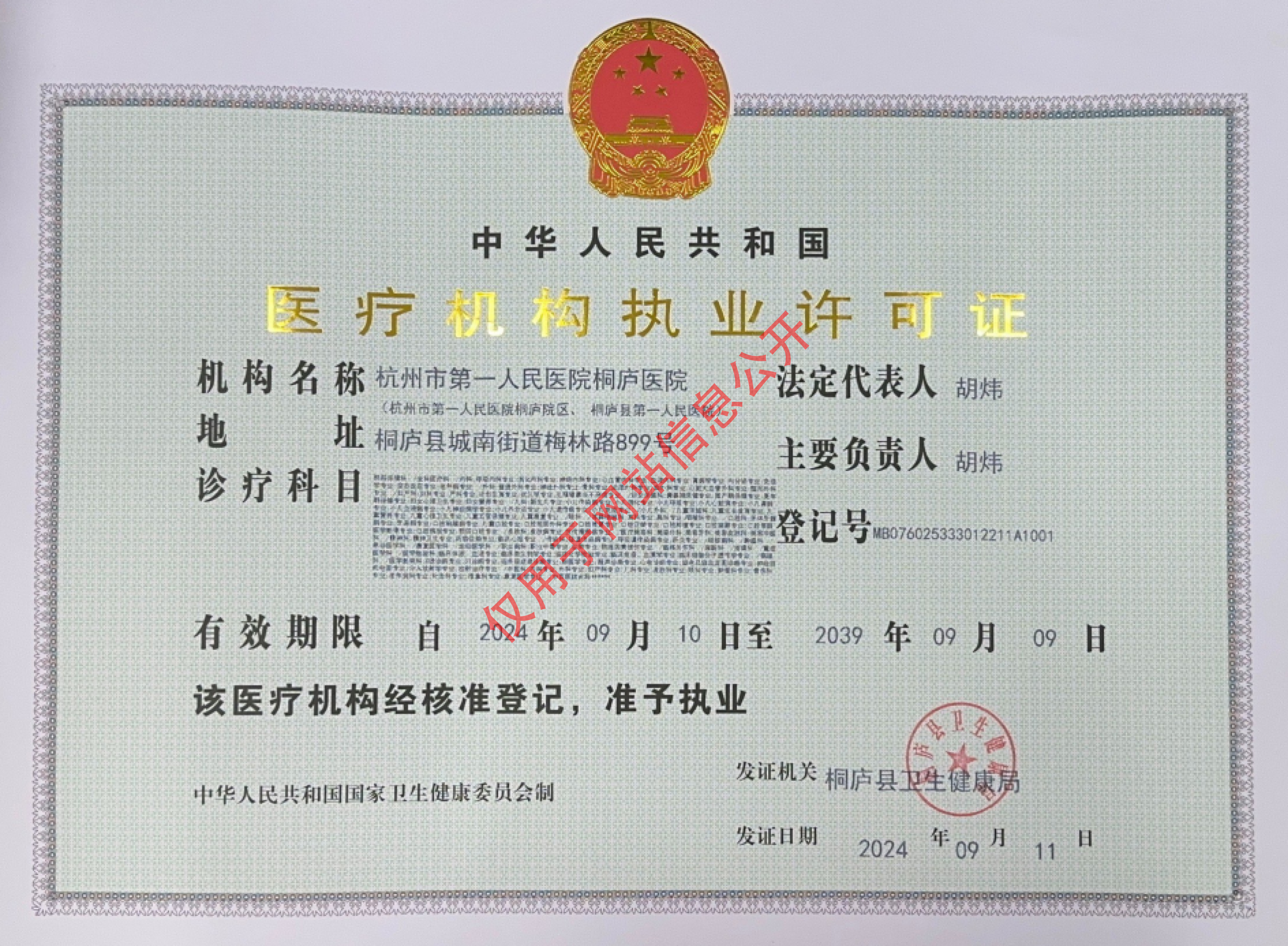 正本 （水印）.jpg